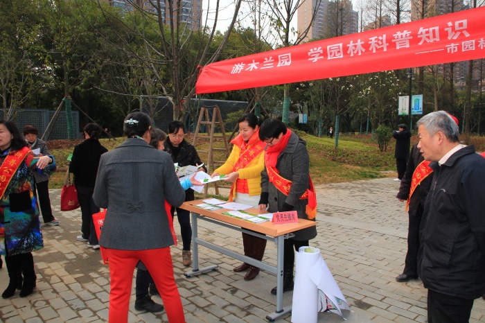 “游木兰园，学园林科普知识，共享绿色生态环境” -记武汉市园林科学研究所2016年植树节科普宣传活动