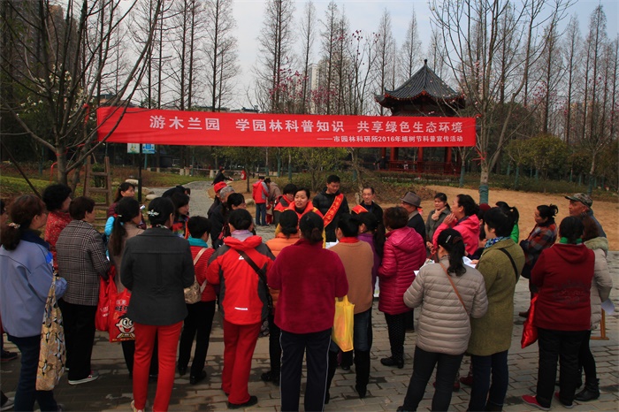 “游木兰园，学园林科普知识，共享绿色生态环境” -记武汉市园林科学研究所2016年植树节科普宣传活动