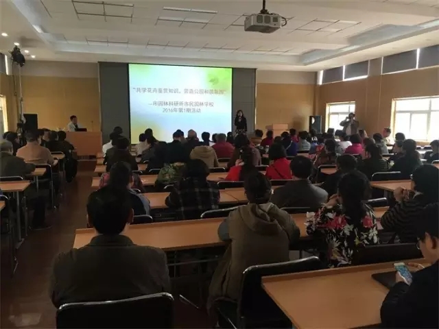 市民园林学校2016年第1期活动圆满结束