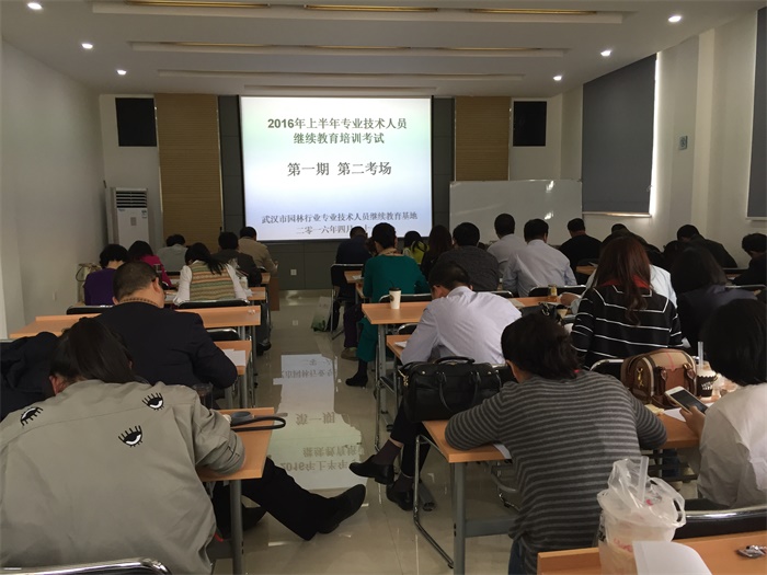 我所2016年上半年园林行业继续教育培训取得突破性进展