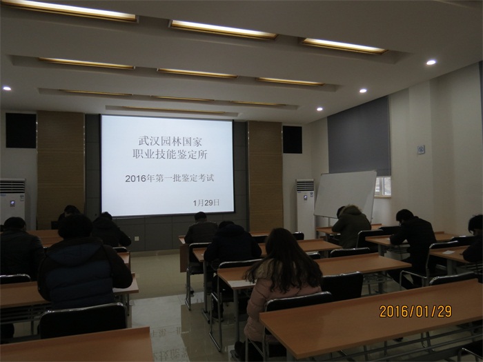 职业技能鉴定和培训