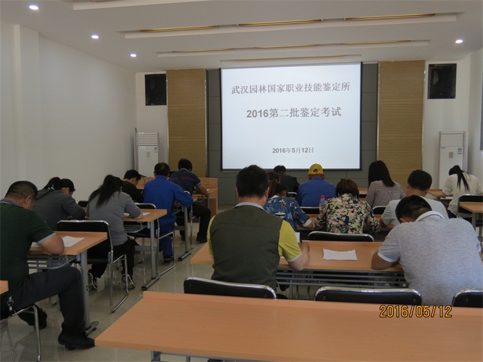 职业技能鉴定和培训