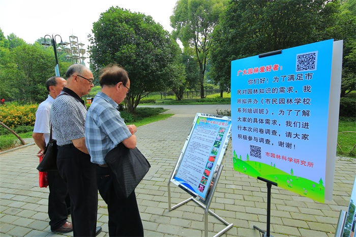科技助力园艺沙龙 ――记园艺沙龙首场科普公园站活动