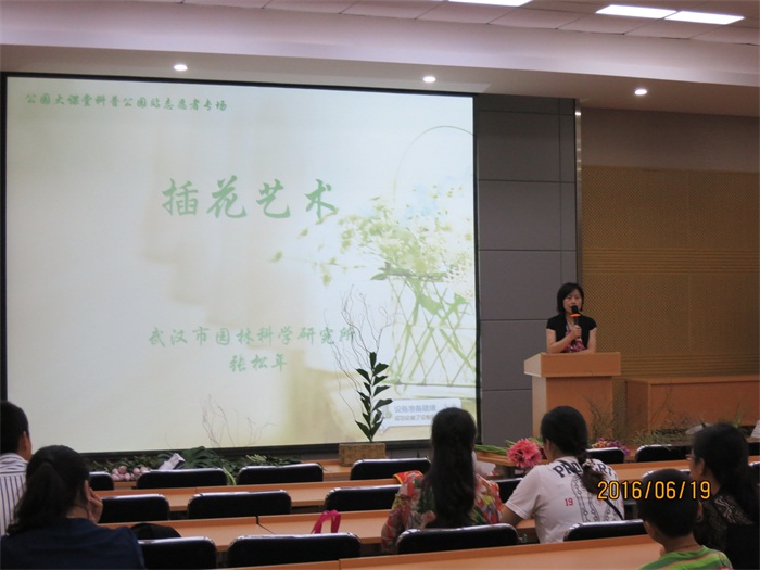 插花公益课堂 ――记市园林科研所市民园林学校2016年第2期活动
