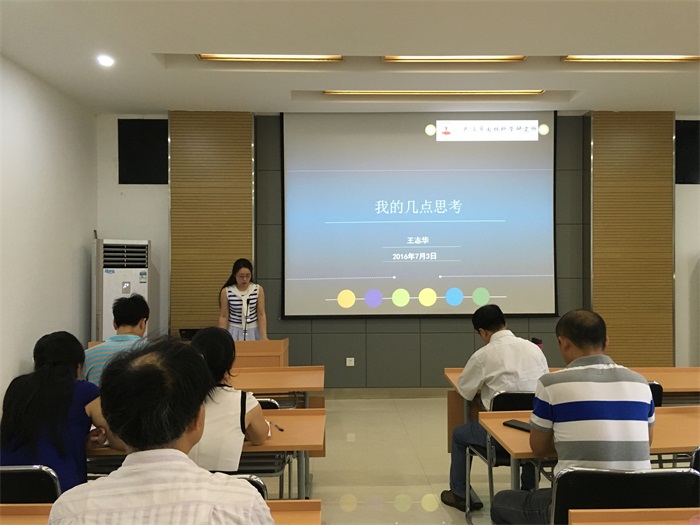 新人新思路----记我所学术委员会第三次会议