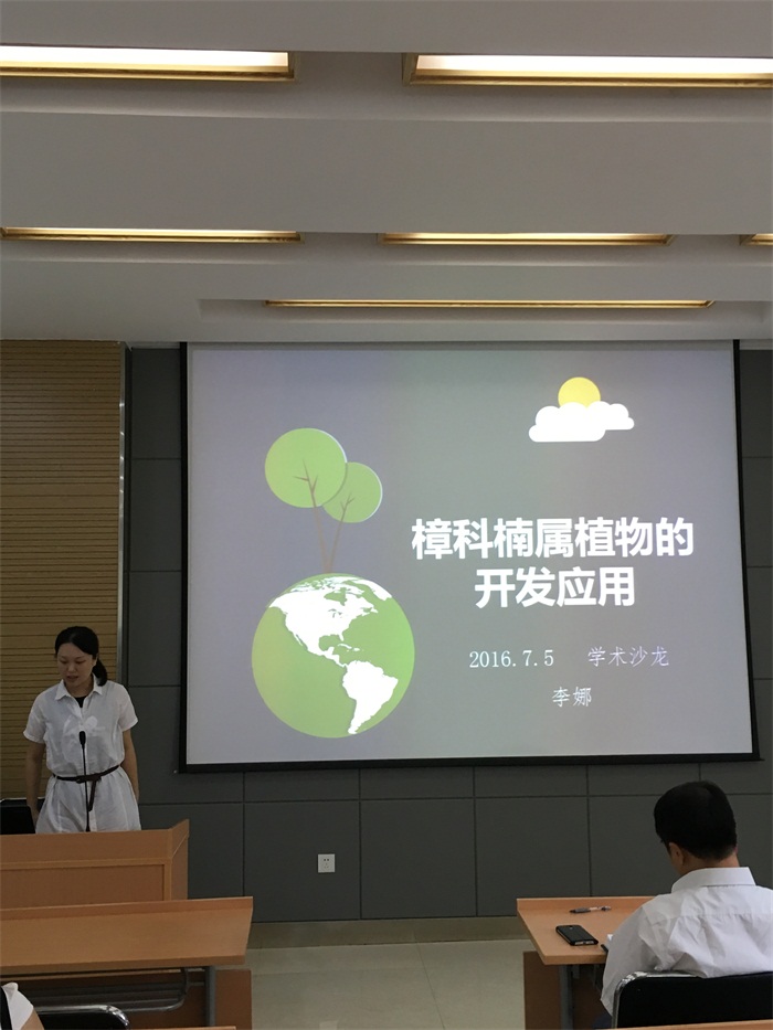 新人新思路----记我所学术委员会第三次会议