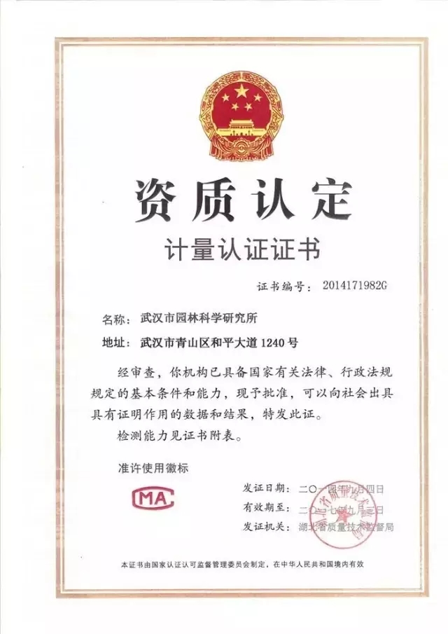车轮上的土壤检测实验室