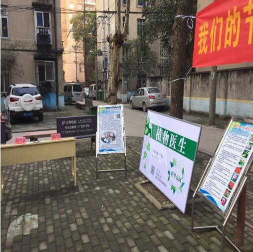 植物医生走进社区――记武汉市园林科研所市民园林学校2017年第1期活动
