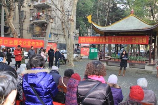 植物医生走进社区――记武汉市园林科研所市民园林学校2017年第1期活动