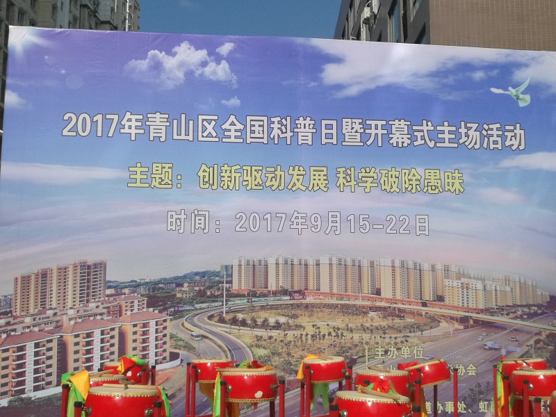 全国科普日园林科研院在行动