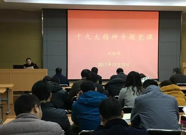 学习十九大精神，我们在行动