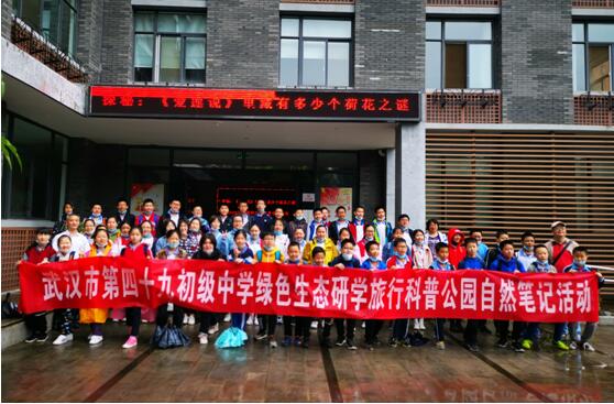 “探秘――《爱莲说》里藏有多少个荷花之谜”――记2020全国科普日武汉市园林科学研究院 市民园林学校科普公益活动