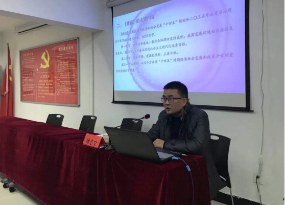 共学全会精神  共建绿色家园