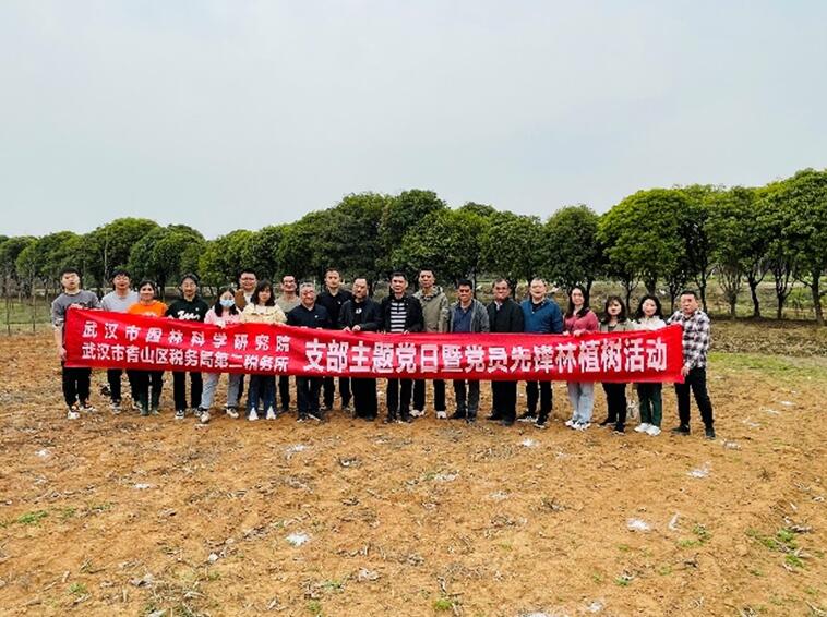市园科院开展支部主题党日暨党员先锋林活动