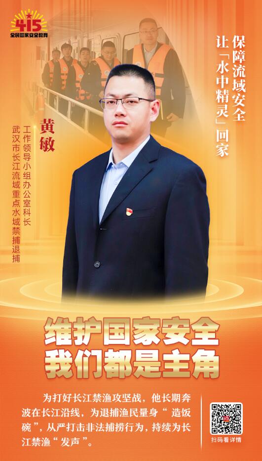 维护国家安全 我们都是主角