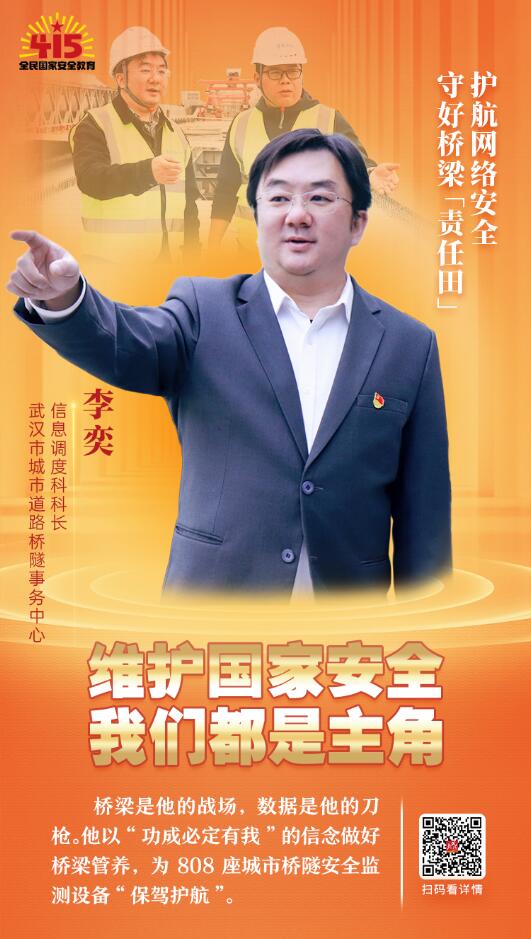 维护国家安全 我们都是主角