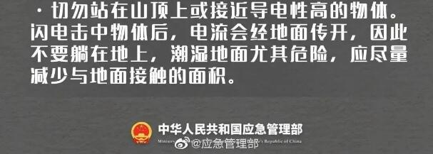 第34个“国际减灾日” | 防灾减灾知识请牢记