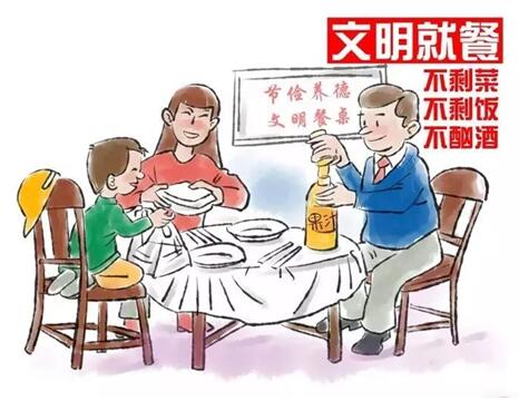 文明创建  人人参与