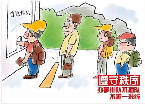 文明创建  人人参与