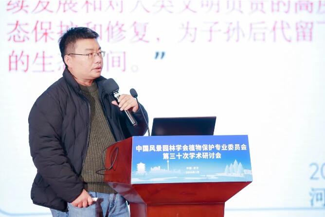 中国风景园林学会植物?；ぷㄒ滴被岬谌窝跹刑只嵩诤赫倏? onmousewheel=