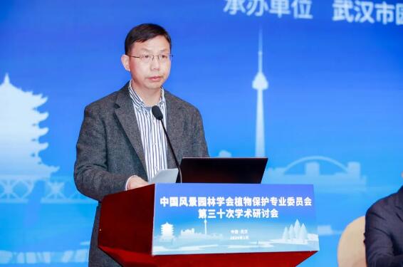 中国风景园林学会植物?;ぷㄒ滴被岬谌窝跹刑只嵩诤赫倏? onmousewheel=