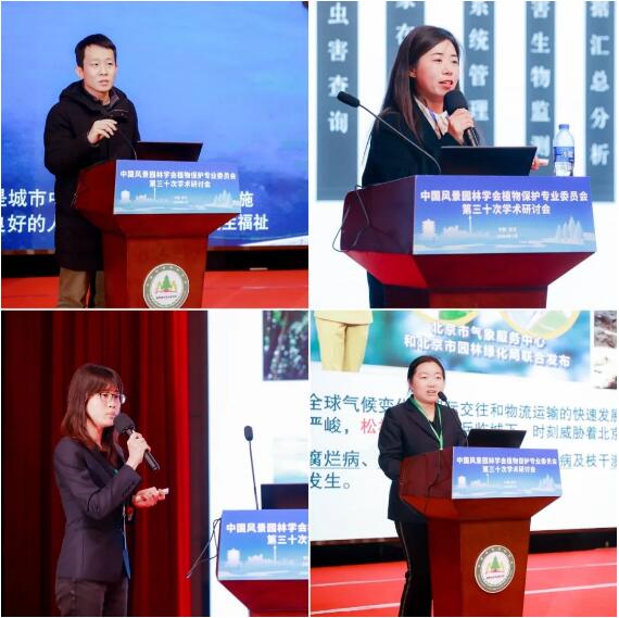 中国风景园林学会植物保护专业委员会第三十次学术研讨会在汉召开
