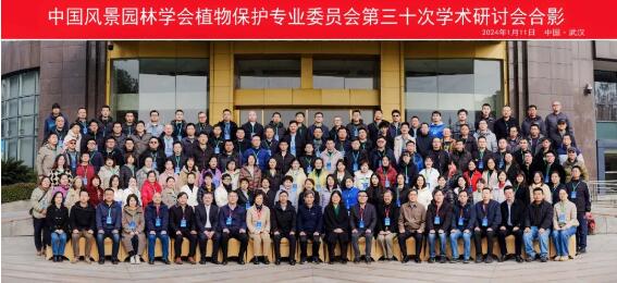 中国风景园林学会植物?；ぷㄒ滴被岬谌窝跹刑只嵩诤赫倏? onmousewheel=