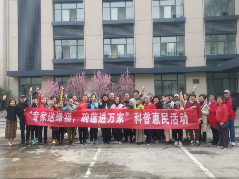 “专家送绿福，碗莲进万家”科普惠民活动